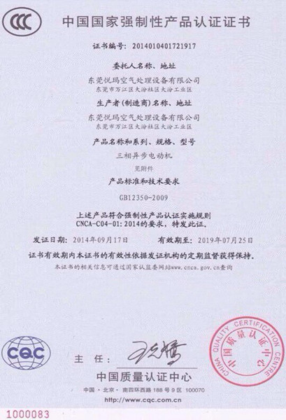 環(huán)?？照{(diào)3C質(zhì)量認證1
